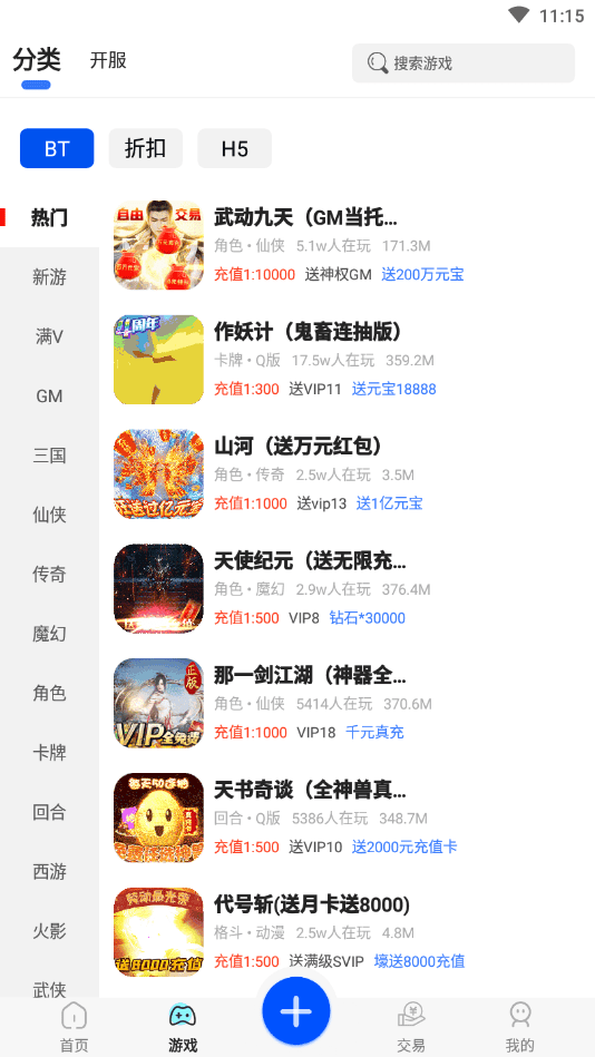 377小游戏盒子3