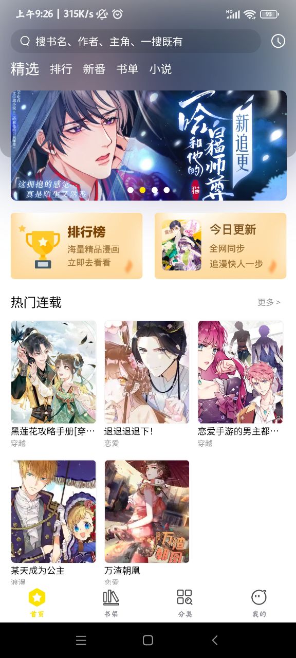 哎坤漫画-1 哎坤漫画