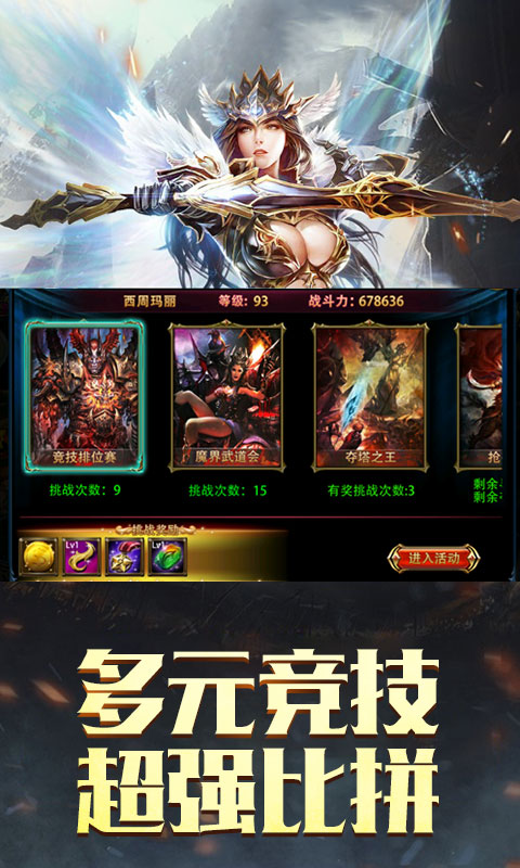 奇迹永恒bt版-2 奇迹永恒bt版