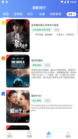 呈颖视频APP