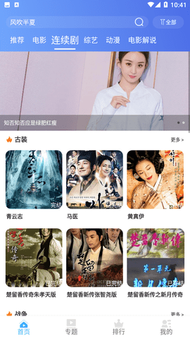 呈颖视频APP