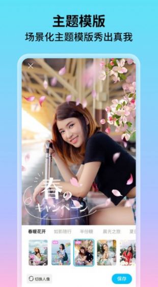 花海相机v1.0.3.101