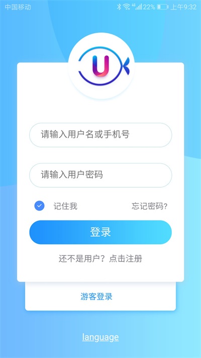 u鱼app