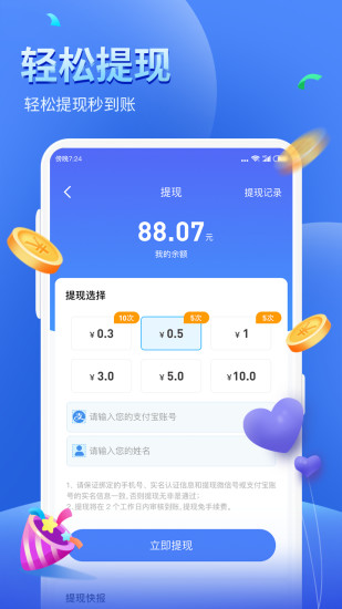 健康运动计步器app3