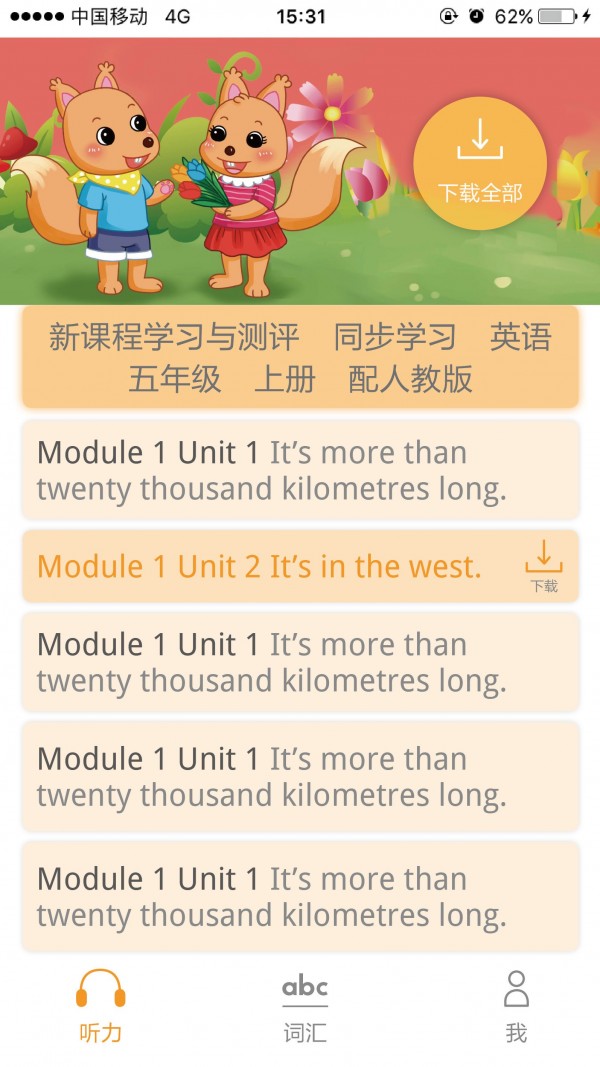 独秀学堂免费版1