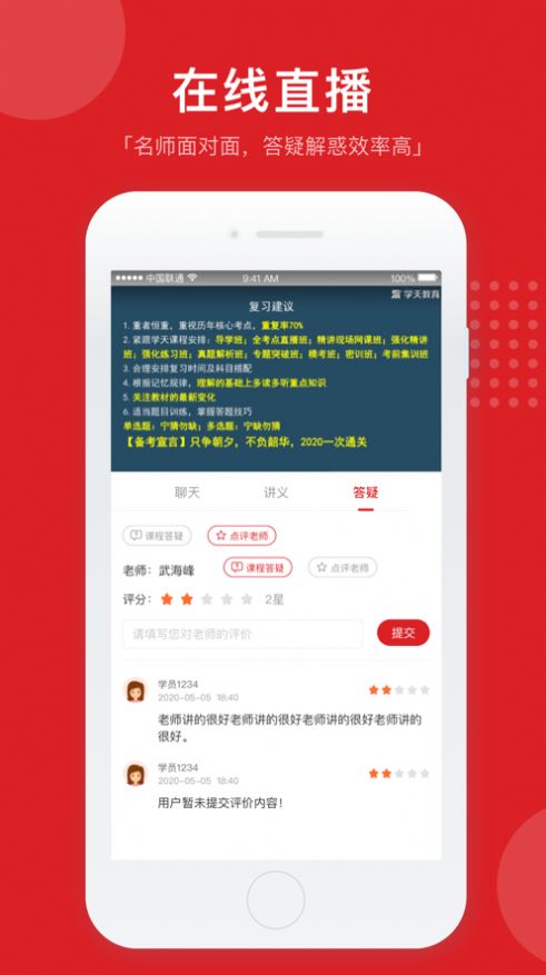 住建云学院app安卓版-2 住建云学院app安卓版