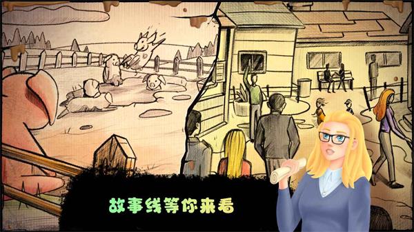 失落农场正版截图