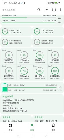 爱玩机工具箱免root版截图3