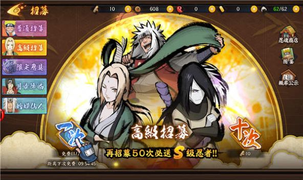 火影后宫传手游官方安卓版