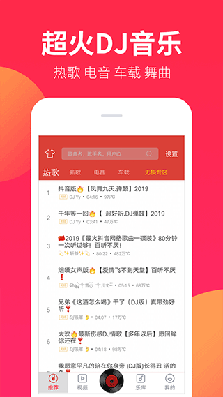 dj嗨嗨网20212