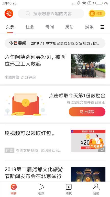 泡泡头条邀请码