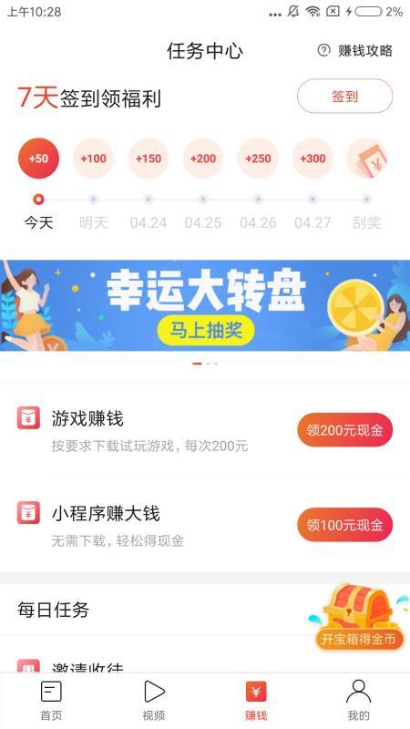 泡泡头条邀请码