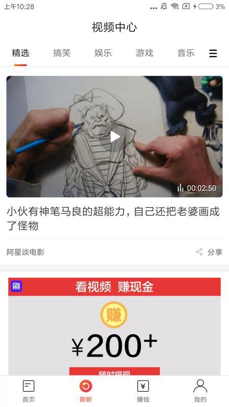 泡泡头条邀请码