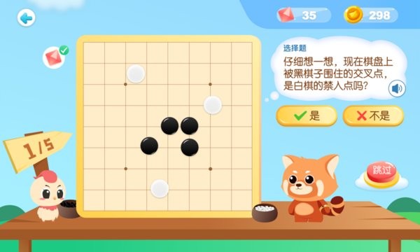 爱棋道围棋