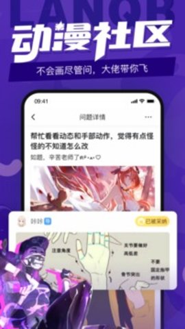 magicai绘画app截图3