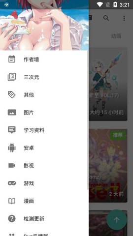 绅士仓库截图3