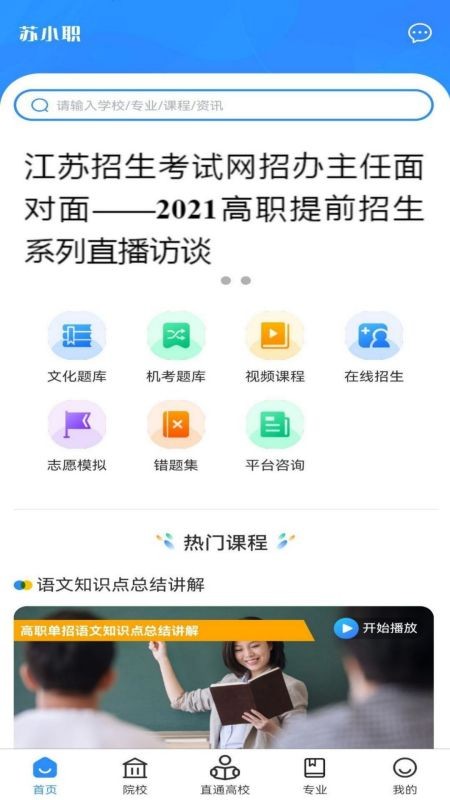 苏小职1