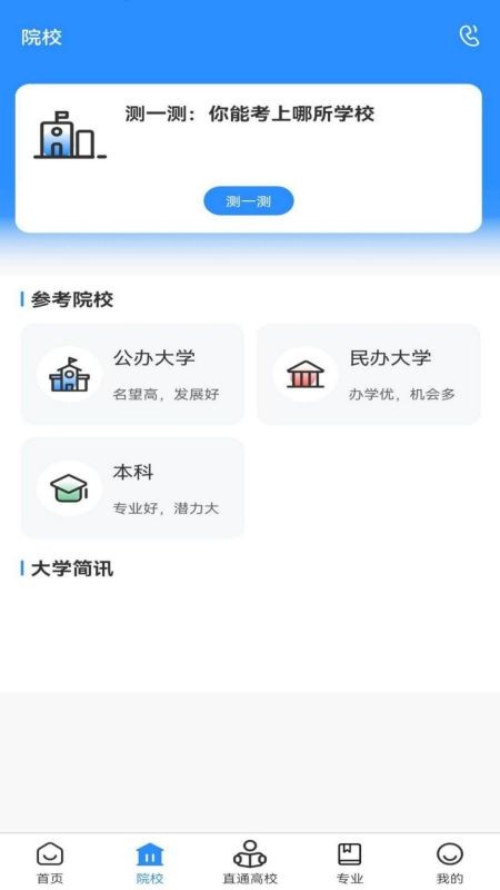 苏小职2