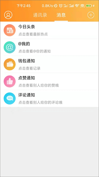 武安信息港最新版2023