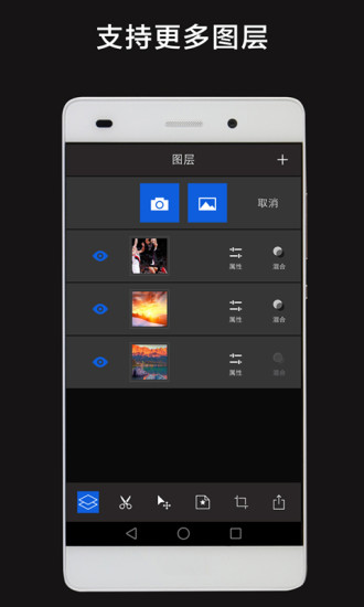 层层抠图软件(Layers)-1 层层抠图软件(Layers)