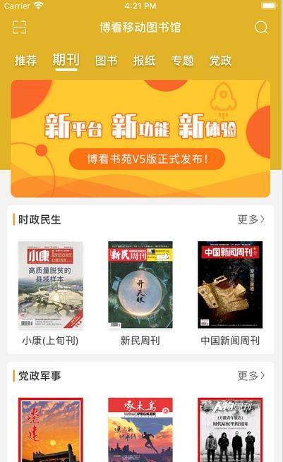 智能云erp手机版