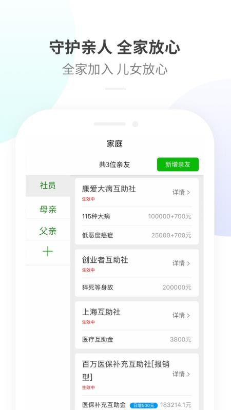 康爱公社app