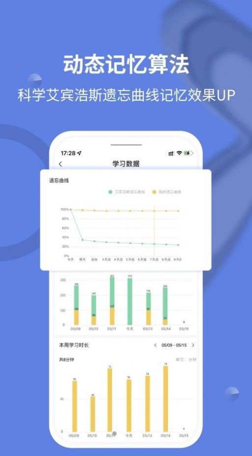 堂堂背单词app截图1