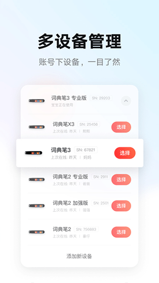 有道智慧学习app