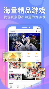 蘑游库免费版截图2