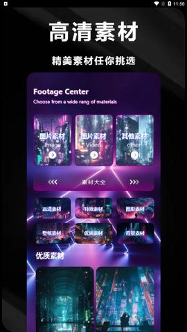 凌风制作海报软件app-1 凌风制作海报软件app