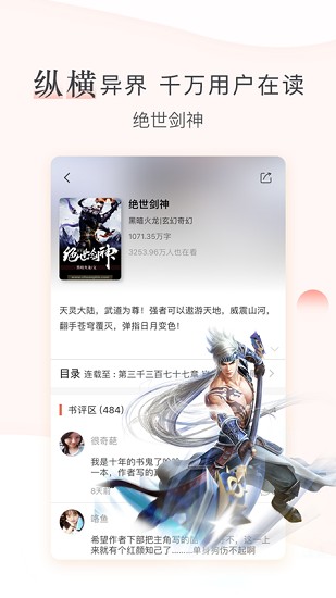 创别书城免费版1