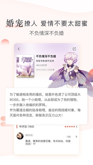 创别书城免费版2