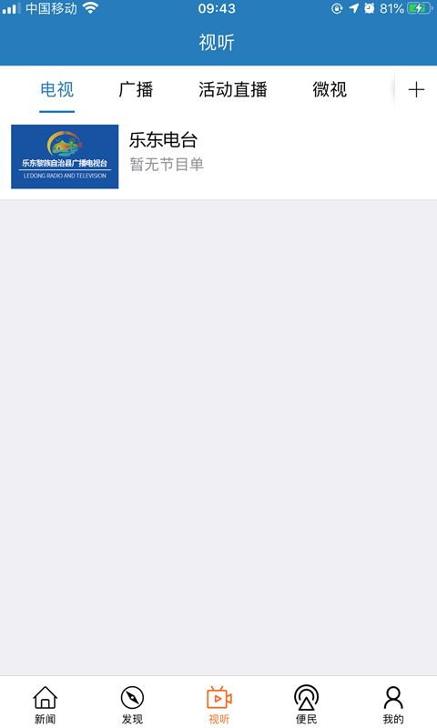 山海乐东最新版