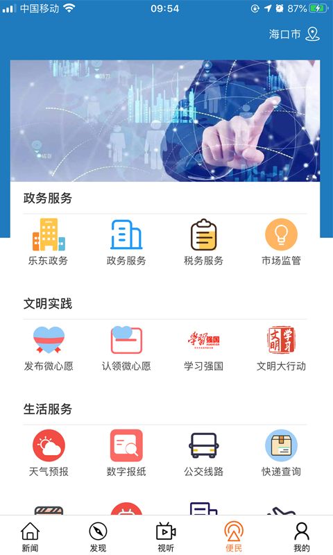 山海乐东最新版-1 山海乐东最新版