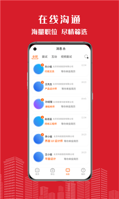 密云微聘官方版2