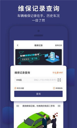 车查通1