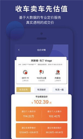 车查通2