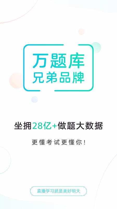 美好明天2