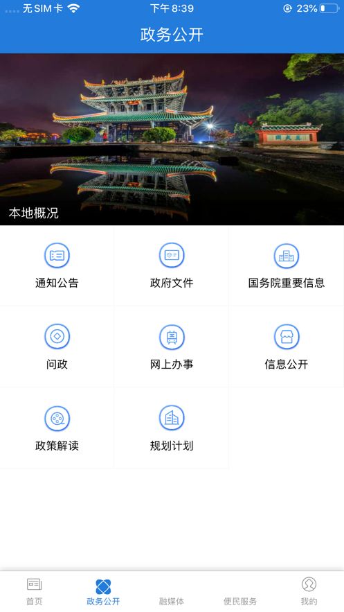 侨乡容县客户端2