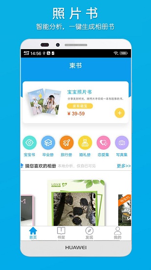 柬书照片书2