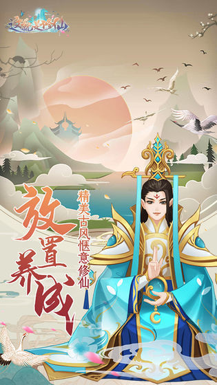 这就是修仙qq版