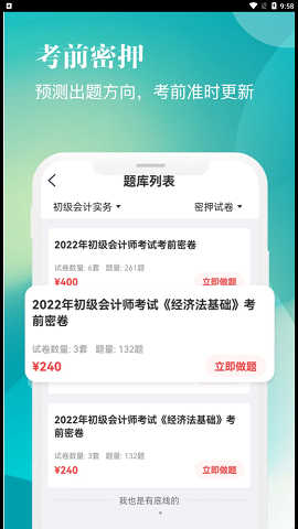 智慧网校