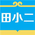 田小二