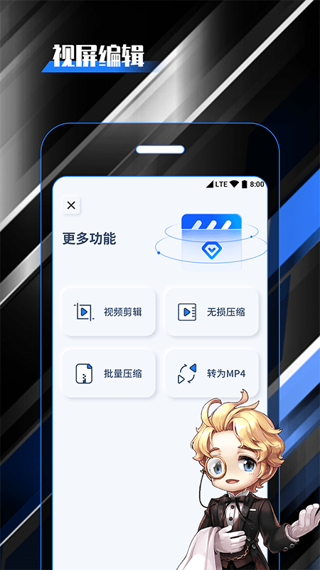 柒核录屏大师v1.0.1