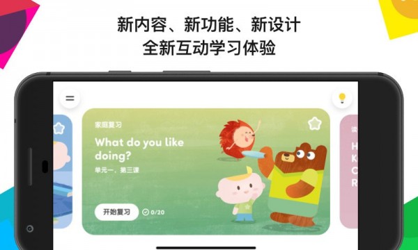 英孚英语正版1