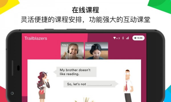 英孚英语正版3