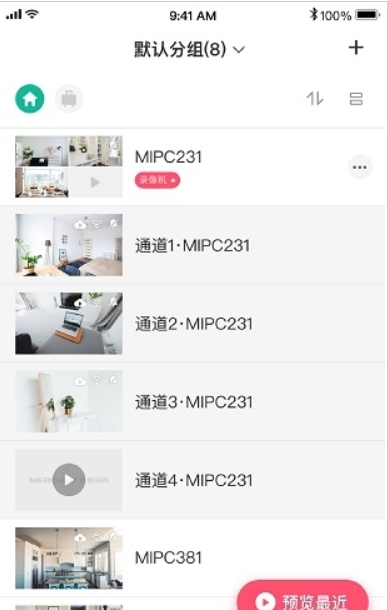 水星安防