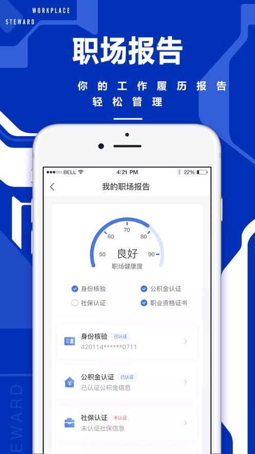 51职查查