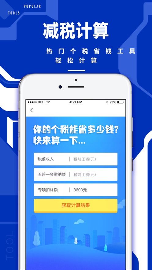 51职查查