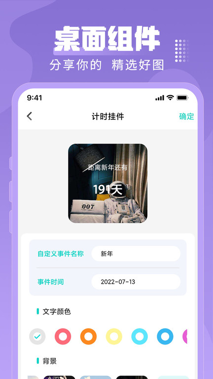 闪光壁纸app